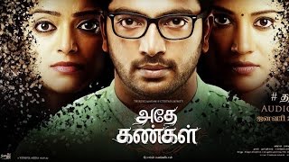 Adhe Kangal Official Trailer  Kalaiyarasan Janani Iyer Sshivada  Tamil Movie Updates [upl. by Nalyt112]