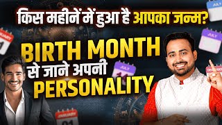 What Your Birth Month Says About You  Personality of People born on January To December  AstroArun [upl. by Angelico]