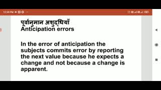 Errors in psychophysical methods [upl. by Rosse]