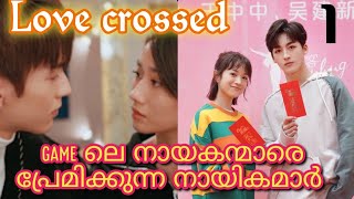 Crossing of Cheque in Malayalamwhat is crossed chequetypes of cheques [upl. by Colman]