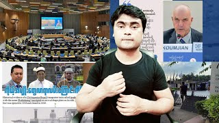 10 September 2024 DVR Rohingya news أخبار أراكان باللغة الروهنجية ရိုဟင်ဂျာနေ့စဥ် သတင်းအစီစဥ် [upl. by Linders]