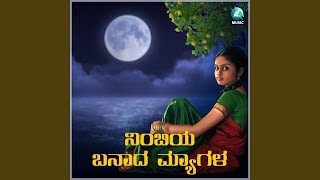 Nimbiya Banada Myagala From quotMoola Janapada Geethequot [upl. by Wrench]