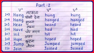 Verbs form V1 V2 and V3  Most common verbs in english verbs in english grammar part 2 [upl. by Korfonta]