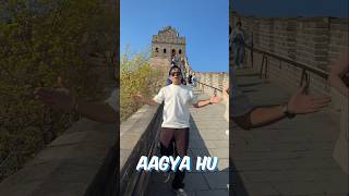 Great Wall Of China में Manoj Saru 😳😱 Shorts ManojSaru TechnologyGyan [upl. by Reinold526]