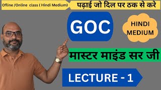 GOC Ieffect LECTURE1 [upl. by Haraz]