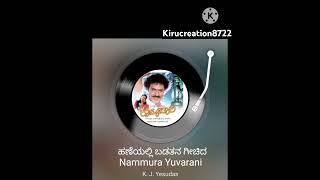 Nammura yuvarani  WhatsApp status kannada ramachari [upl. by Natfa]