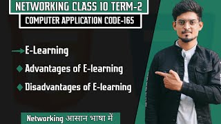 Elearning  Advantages amp Disadvantages of elearning  Networking Lec11 elearning ask4help [upl. by Ahsropal]