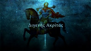 Digenis Akritas  Epic Byzantine Music [upl. by Vona117]