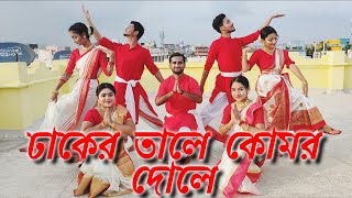 Dhaker Tale Komor Dole Dance  ঢাকের তালে  Durga Puja Dance  Lucky Dance Academy  Bisorjon Dance [upl. by Goto]