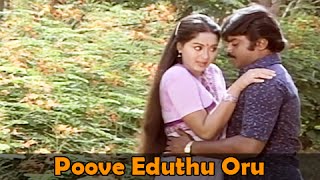 Poova Eduthu Oru  Vijaykanth Radha  Amman Kovil Kizhakale  Tamil Romantic Duet Song [upl. by Eydnarb]