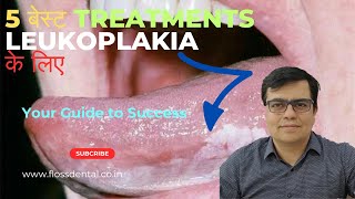 5 सबसे प्रभावी Leukoplakia उपचार Top Secrets Revealed Leukoplakia Treatment [upl. by Sheryle759]