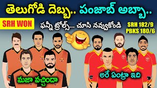 2024 IPL Pat Cummins Sarcastic Fun With SRH Players  PBKS vs SRH  Cric Cartoon [upl. by Letniuq]