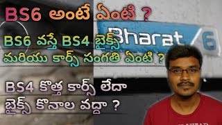 BS6 norms explained in Telugu  Techie Sagar Telugu [upl. by Lombardo]