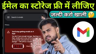 Gmail Account Storage Full Khali kaise karen  How To Clean Gmail Storage  gmail Storage Problem [upl. by Clotilda]