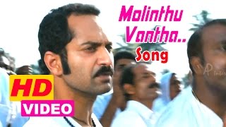 Amen Malayalam Movie  Scenes  Moleennu Vannu Vena Song  Fahadh Faasil  Indrajith  Swathy Reddy [upl. by Aztinay]