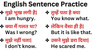 English sentences  अंग्रेजी वाक्यों का अभ्यास  English kaise Bole  EnglishSucceed [upl. by Pudens]