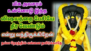 உன் பிரச்சனையை தீர்ப்பதற்காக வந்திருக்கின்றேன் bhaktisongs bhajan amman [upl. by Ynnal239]