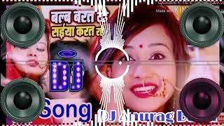 Balab barat rahe ho saiya Karat rahe Ho dj Anurag Babu [upl. by Libnah]