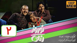 سریال نوروز رنگی  قسمت 2  Serial Nowruze Rangi  Part 2 [upl. by Nolana]