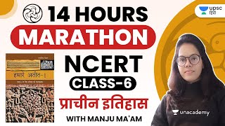 Complete Class 6th Geography  NCERT Marathon Session  UPSC CSE  Anirudh Malik [upl. by Anidualc]