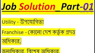 Job SolutionPart01 bcs hsc ssc bank [upl. by Sadoc510]