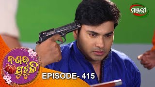 Nananda Putuli  Episode 415  12th March 2022  ManjariTV  Odisha [upl. by Buseck]