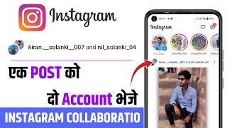 How To Collaborate On Instagram  Instagram Collaboration Kaise Kare  Collaboration On Instagram [upl. by Rodrique133]