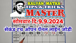 KALYAN MATKA TIPS AND TRICKS MASTER TODAY 992024 KALYAN TODAY TEBLE TRICK LINE JODI [upl. by Naj]