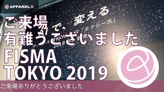 ApparelX  FISMA TOKYO 2019 [upl. by Anhavas]