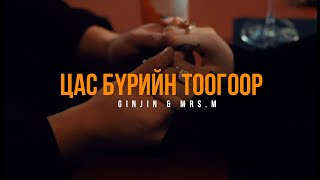 Ginjin amp Mrs M  Tsas Buriin Toogoor  Official Music Video [upl. by Eylatan]