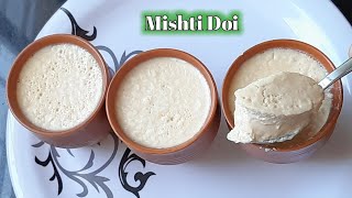 Mishti doi  बंगाली मिष्टी दोई रेसिपी  Authentic mishti dahi recipe  bengali sweet yogurt [upl. by Brandtr]