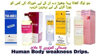 Human Body Weakness Infusion Drips Urdu HindiPanAmin G Aminovel Haemaccel Aminoleban infusion Urdu [upl. by Everett]