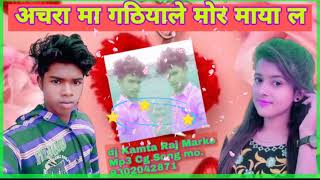 DJ MONU SONWANI KAMTA RAJ CG SONG REMIX छत्तीसगढ़ी 2021 अचर मां गठिया ले मोर माया ला [upl. by Dielu]