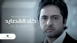 Marwan Khoury  Kol El Qassayed  مروان خوري  كل القصايد [upl. by Lletniuq196]