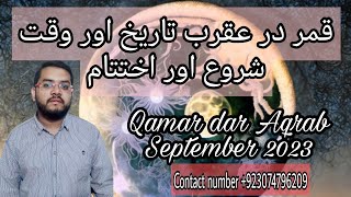 Qamar dar Aqrab  date amp Time September 2023  BY NAEEM UR REHMAN SIDDIQUI ASTROLOGIST [upl. by Salema]