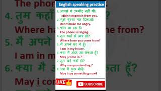 Spoken English Practice Sentence  Daily Use English Sentence viralvideo shorts english ytshorts [upl. by Gascony]