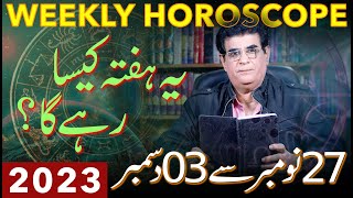 Weekly Horoscope  27 November  03 December 2023  یہ ہفتہ کیسارہے گا  Humayun Mehboob [upl. by Eerehc443]