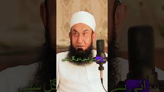 Molana Tariq Jameel Ka Pehla Bayyan Kab Our Kaise Hua mtjmaulanatariqjameel podcast [upl. by Annohs598]