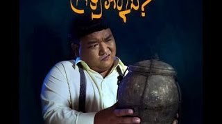 Kro Lo Ey Neng Khmer Comedy Part 1 [upl. by Campball]