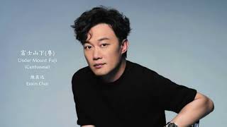 Eason Chan  Under Mount Fuji Cantonese English Lyrics  Jyutping 陳奕迅  富士山下粤【中英文歌詞】 [upl. by Alleb601]