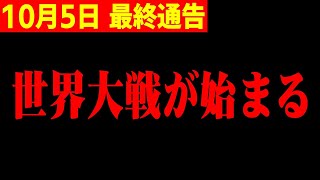 【ホリエモン】※ついに最悪の事態が秒読みに…日本は本当に危険な状況です [upl. by Levin]