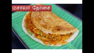 மசாலா தோசை செய்வது எப்படி  Deepstamilkitchen [upl. by Laurentium]