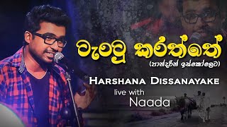 Harshana Dissanayake I Tantu Karaththen පාන්දරින් ඉස්කෝලෙට I Live Cover With Naada [upl. by Quiteris]