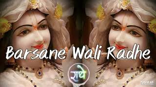 राधे राधे बरसाने वाली राधे  ORIGINAL RADHE RADHE BARSANE WALI RADHE  84 KOS YATRA VIPUL MUSIC [upl. by Andrey435]