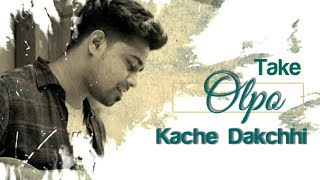 Take Olpo Kache Dakchi  Cover  Lyrical Abhishek Das  Mahatim Sakib  Sibabrata Biswas  Prem Tame [upl. by Nylodam]