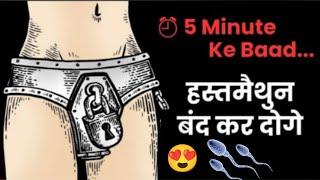 How To Quit Masturbtion With Help OF Monk Secrets  Brahmacharya Motivation।। Karma ki puja [upl. by Clabo91]