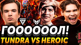 Легенда Гаджиев в деле Кто им провёл интернет Nix смотрит Tundra Esports vs HEROIC [upl. by Ahsieker]