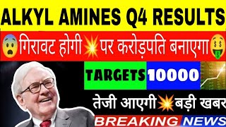 alkyl amines Q4 results 2024  alkyl amines share latest news  alkyl amines stock analysis  gv💥💥💥 [upl. by Otsedom]