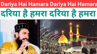 🌹Ye Hukum Hai Aaqa Ka Na Talwar Uthana🌹 Dariya Hai Hamara Dariya Hai Hamara  Abbas Ka Nara🌹🌹🌹 [upl. by Yahska]