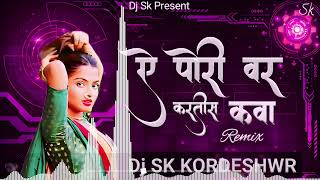 Ye Pori Var Kartis Kava Remix Dj Sk Kordeshwr [upl. by Sherr]